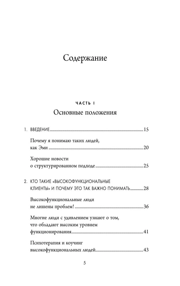 Клубок нервов. Как усмирить тревожность и научиться управлять стрессом